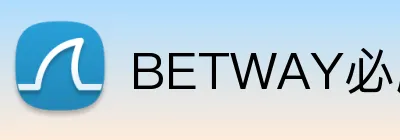 BETWAY必威官网 Logo